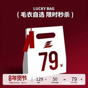 LOSTCTRL 79元福袋