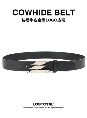 【马思唯同款】LOSTCTRL头层牛皮立体金属银LOGO皮带