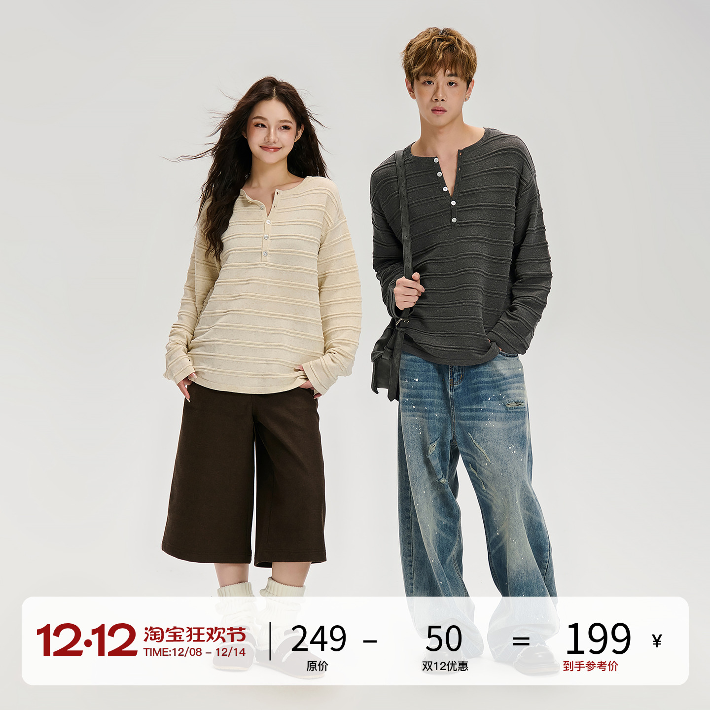 LOSTCTRL 秋季舒适复古排扣条纹结构亨利领宽松休闲垂感打底衫