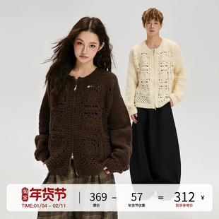 LOSTCTRL 秋季原创双色镂空设计高级感松弛感宽松开衫针织毛衣