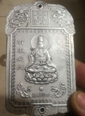 纯铜观世音菩萨古玩杂项