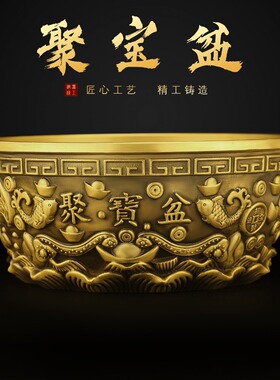 纯铜聚宝盆加厚五福双鱼存钱罐铜盆铜缸财家居客厅办公室店铺开业