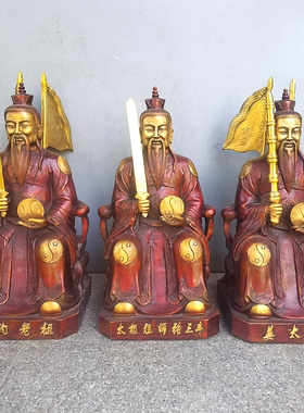 张三丰道德天尊鸿钧老祖供奉摆件