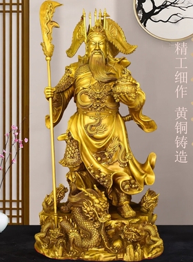 纯黄铜九龙托宝关公摆件提刀手托元宝关公武财神关羽关二爷店铺