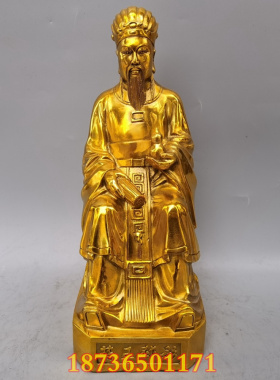 纯铜神像风水人物桌面工艺品