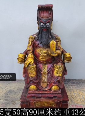 十殿阎王爷纯铜像地府阎罗王铜像家居客厅工艺品摆件大号