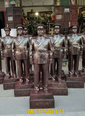 十大元帅林彪彭德怀铜像
