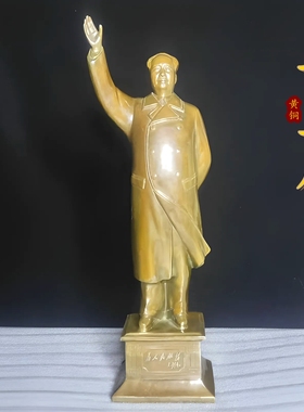 纯黄铜毛主席摆件招手毛泽东去安源铜像为人民服务伟人家居工艺品