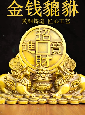 纯黄铜貔貅摆件聚宝盆貔貅公母一对金钱貔貅办公室桌面招财进宝