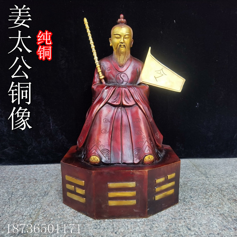 纯铜姜子牙神像黄铜姜太公在此打神鞭钓鱼坐像家居客厅供奉摆件