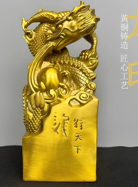 铜龙印摆件印章古玩摆件官印九龙玉玺黄铜龙印龙行天下办公室客厅