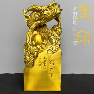 铜龙印摆件印章古玩摆件官印九龙玉玺黄铜龙印龙行天下办公室客厅