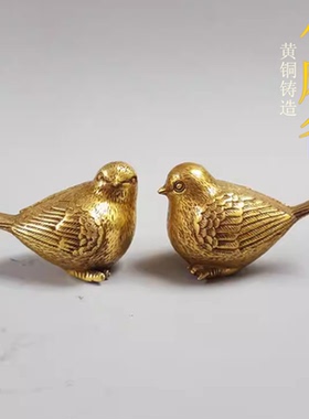 纯铜小鸟一对和平鸽子麻雀装饰摆件室内客厅桌面喜鹊家雀摆放黄铜