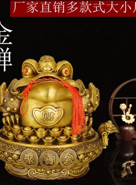 纯铜金蟾摆件招进财日进斗黄金蝉店铺办公室三足金蟾蜍赠开业礼品