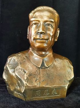 周恩来铜像大号总理半身像伟大