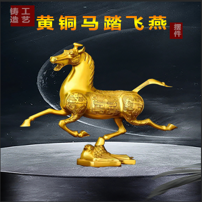 马踏飞燕礼品飞马踏燕客厅装饰