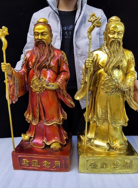 铜像喜神家居摆件老星君