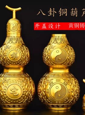 纯铜葫芦摆件镇宅之宝螺丝口镇宅之宝葫芦摆件玄关客厅桌面摆放