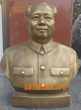 纯铜伟人摆件毛主席铜像