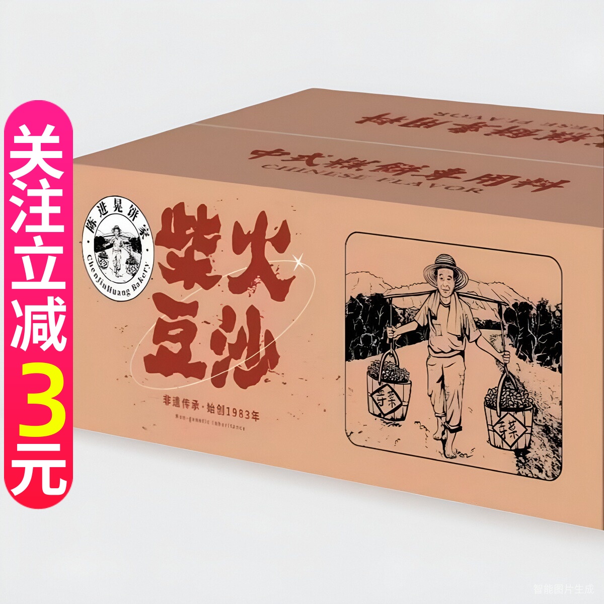 台山特产陈进晃柴火黑豆沙馅料月饼烘焙家商用广式500g克糕点原料