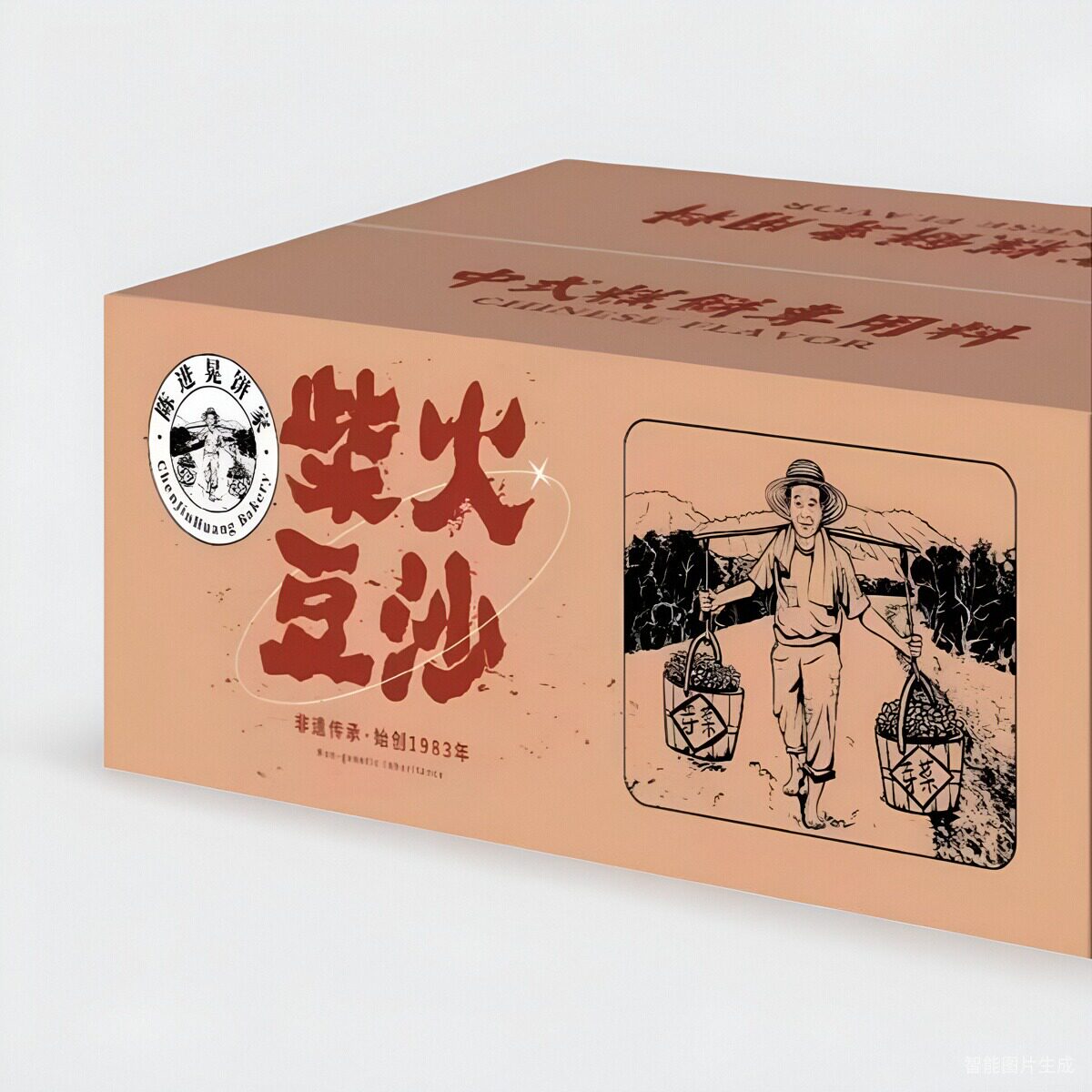 台山特产陈进晃柴火黑豆沙馅料月饼烘焙家商用广式500g克糕点原料