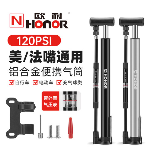 欧耐便携式车载迷你山地车打气筒