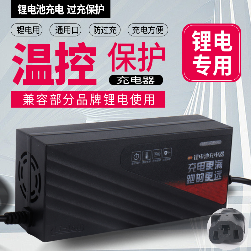 锂电池快速充电器60V