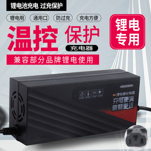 锂电池快速充电器60V