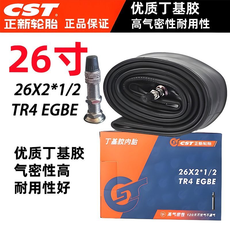 手推车内胎26X2*1/2力车板车内胎工地斗车加厚丁基橡胶内胎