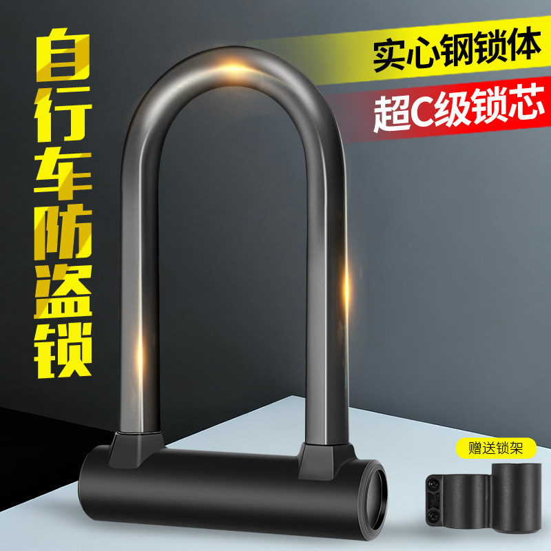 便携自行车锁U型锁可开票图片