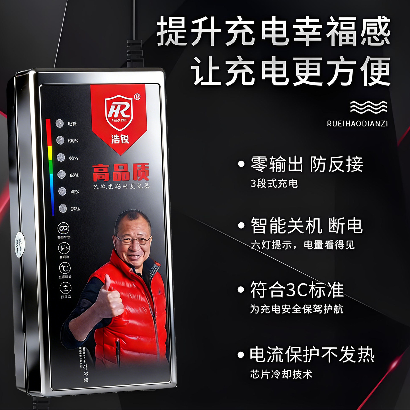 浩锐六灯铅酸电池充电器智能石墨烯电瓶充电器60V20适用爱玛台铃