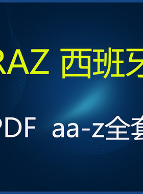 分级阅读绘本全套打印版