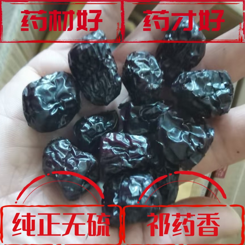 中药材正品大果西梅无干燥剂