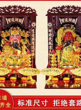 陶瓷财神爷全套齐全可挂墙