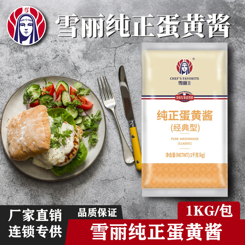 雪丽纯正蛋黄酱沙拉汉堡披萨寿司图片