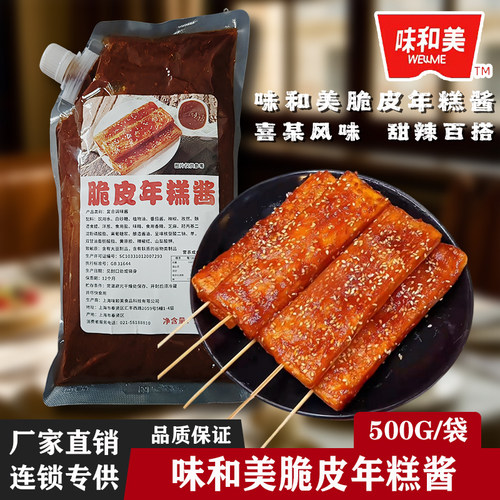味和美脆皮年糕酱甜辣蘸酱喜姐风味手抓饼煎饼卷饼灌饼炸串专用酱