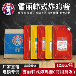 雪丽韩式炸鸡酱奶香芝士蒜香酱油琥珀酸甜麻辣味蜂蜜芥末沙拉沙司