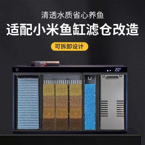 适配小米鱼缸滤材过滤模块配件