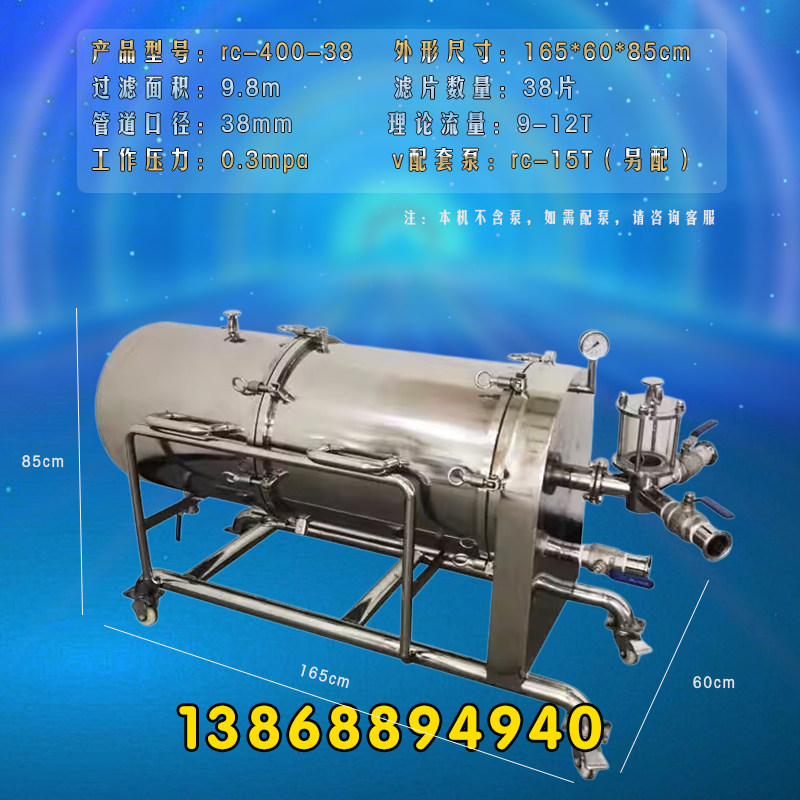 220-250-400型硅藻土过滤器，白酒黄酒，果酒水过滤器高效过滤器