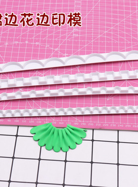 超轻粘土软陶压边模具diy公主裙边印模 4pcs裙子装饰裙边花边模