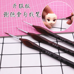 粘土榭得堂谢德堂勾线笔BJD面相笔粘土面笔极细面相笔00000#729