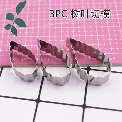 超轻粘土3PC树叶子 玫瑰叶子牡丹齿叶子小树叶不锈钢叶子花瓣切模