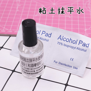 diy超轻粘土接缝抹平水 抹痕可打磨擦除画错污迹擦除丙烯 笔迹