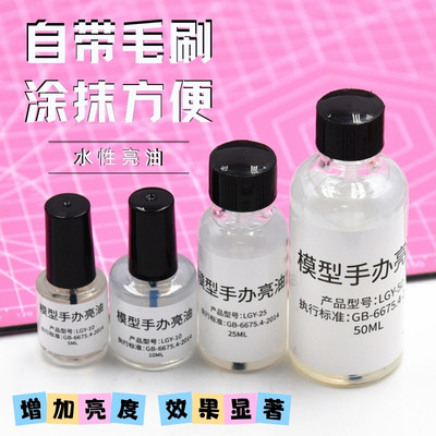 黏土透明光油石塑石粉粘土亮油