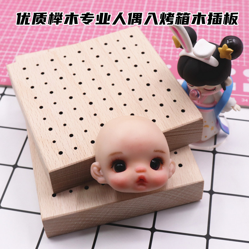 超轻粘土软陶入烤箱木插座板骨架底插板 专用造型木质带孔插板