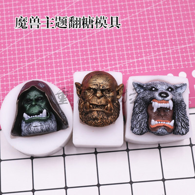 魔兽主题翻糖模具兽人部落联盟模具超轻粘土软陶泥脸部硅胶模具