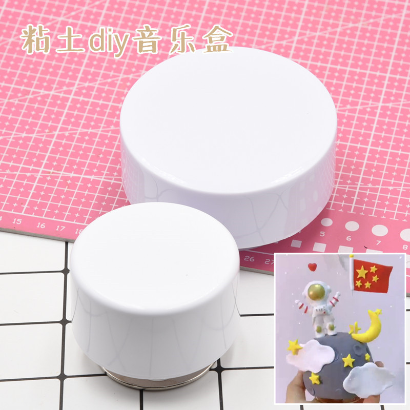 超轻粘土软陶圆形旋转发条式中心旋转八音盒DIY进口音乐盒底座