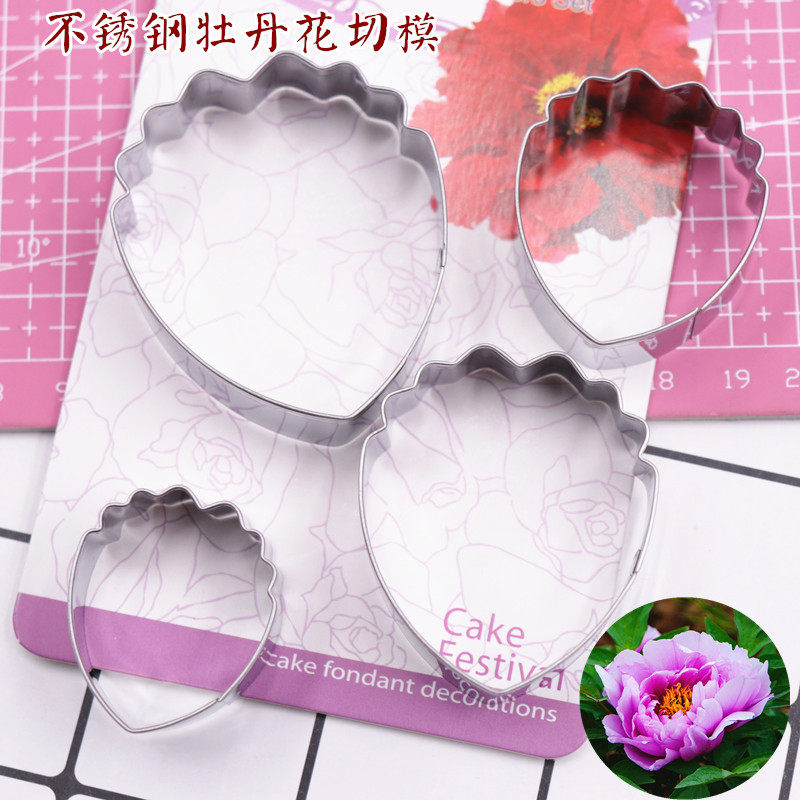 【不锈钢切模】牡丹花叶子翻糖模具超轻粘土压花印花玫瑰花瓣叶子