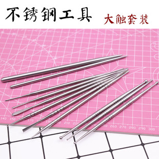 粘土工具精钢开眼刀 不锈钢抹刀 铝棒针打孔针器丸棒迷你圆头工具