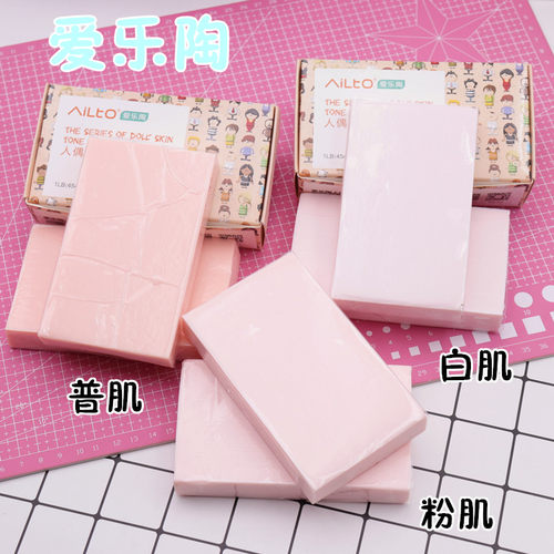 爱乐陶品牌人偶肤系列软陶肥皂泥新肤色泥人体公仔泥易抹缝色泽好 - 封面